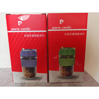pierre cardin皮爾卡登 玻璃雙開蓋兩用隨行杯500ml PCJR-314 布裡昂雙開蓋提杯 外帶咖啡杯