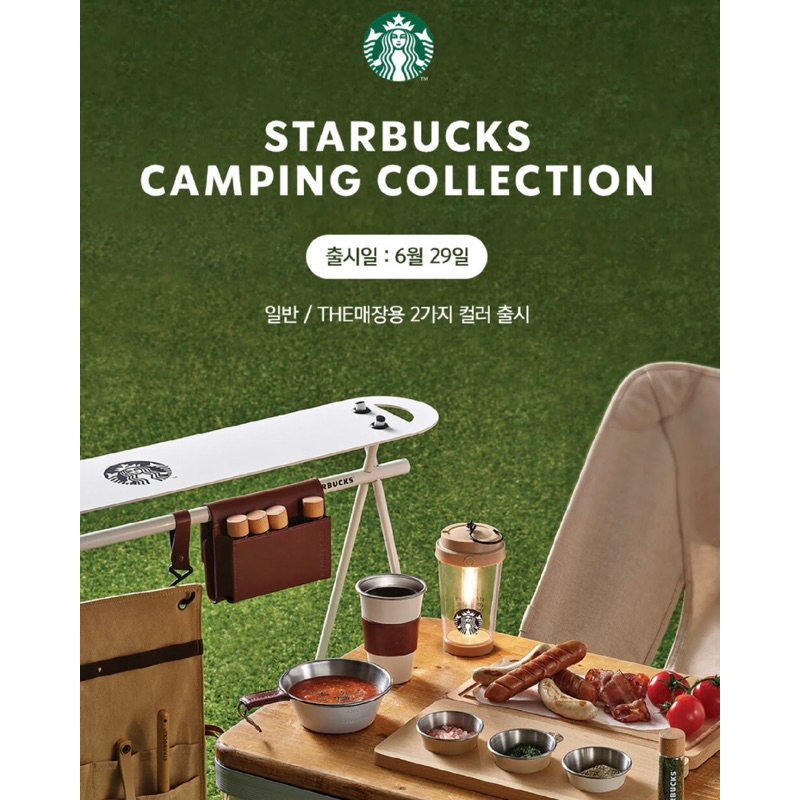 𝐀𝐇 𝐒𝐭𝐮𝐝𝐢𝐨現貨🏕️𖥧𓇣 韓國代購𝟐𝟎𝟐𝟑星巴克Starbucks限量露營系列 不鏽鋼杯 餐具 掛鉤 露營燈軍綠色