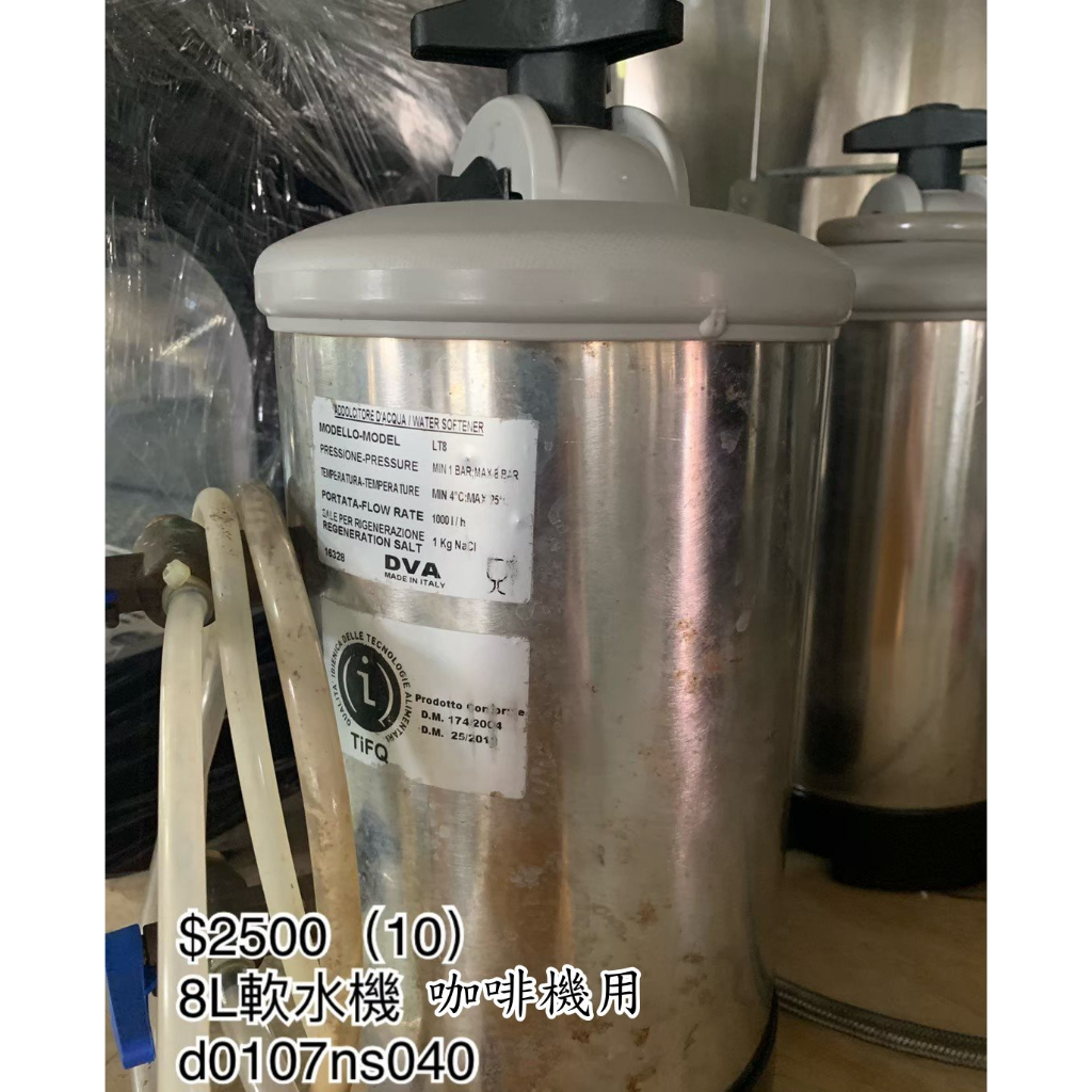 《宏益餐飲設備》DVA 8L軟水機(咖啡機用) 半自動咖啡機專用軟水器~