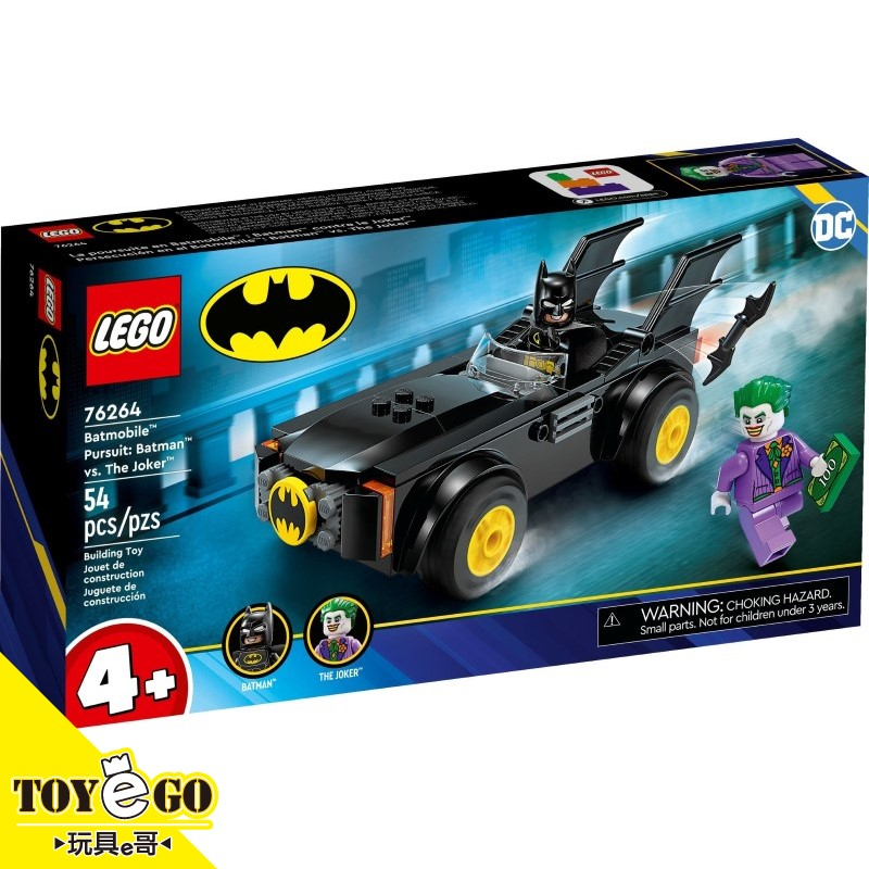 樂高LEGO SUPER HEROES 蝙蝠車追擊: 蝙蝠俠 vs 小丑 玩具e哥 76264