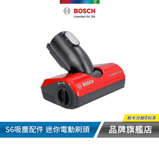 BOSCH 博世 6系列 吸塵器配件 迷你電動刷頭 17002957