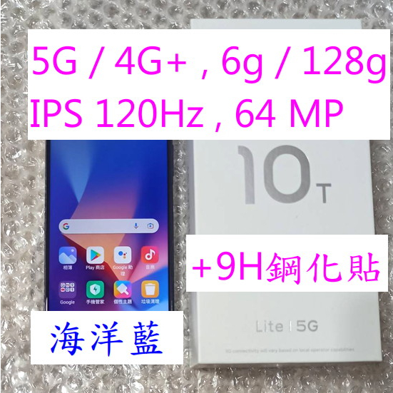 5G IPS LCD 小米 10T Lite 海洋藍 Mi 128gb 6gb XiaoMi 128g