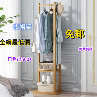 【廠家直銷】免郵 吊衣架 玄關 衣帽架 衣服架子 實木拐角 落臥室傢用 置物架 收納吊衣架/開店/民宿/服飾/掛衣架