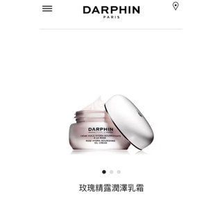 DARPHIN 朵法 玫瑰精露潤澤乳霜50ml