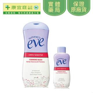 【舒摩兒】賦活美學浴潔露(237ml+59ml) 全肌防護 私密處清潔 效期至26.8《康宜庭藥局》