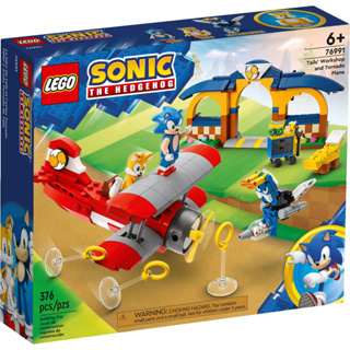 LEGO 樂高 76991 Tails' Workshop and Tornado Plane