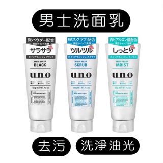 ⚡台灣現貨⚡日本 uno 男士洗面乳新炭洗顏130g 去污 洗淨油光 新淨洗顏 新潤洗顏 混合