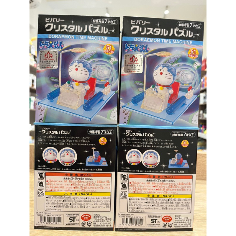 日本正版 哆啦A夢 Doraemon 立體拼圖 時光機 51片 盒裝 現貨