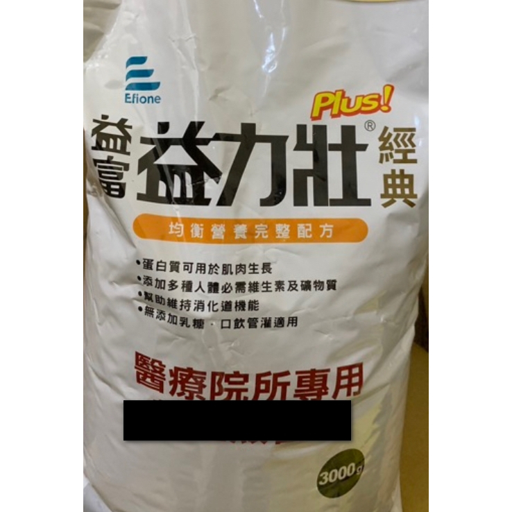 益力壯Plus經典 3*3kg/箱