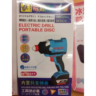 迷你 電鑽造型 隨身碟 64G 內附歌曲 工具造型