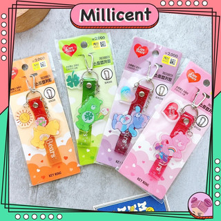 【米粒森】韓國小物 carebears 吊飾 手機吊飾 care bears包包吊飾 可愛小熊 吊飾