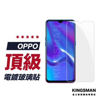 【電鍍玻璃貼】保護貼 適用 OPPO A5 Pro A3x A3 A73 A72 A53 A31 A91 A5 A9