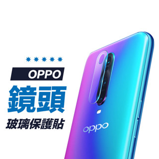 【鏡頭貼】玻璃貼 保護貼 OPPO Reno 13 Pro 12 11 10 8 8T 7 7z 6 6z 5