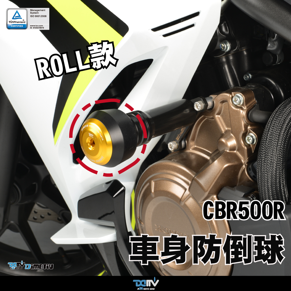 【柏霖】Dimotiv HONDA CBR500R 16-23 R0LL II 車身防摔球組 防倒球 DMV