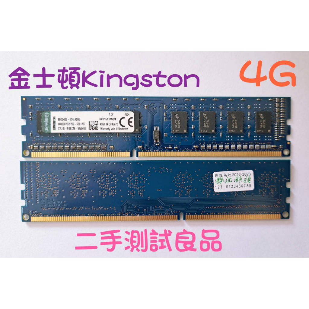 【現貨含稅】金士頓Kingston DDR3 1600(單面)4G『KVR16N11S8/4』