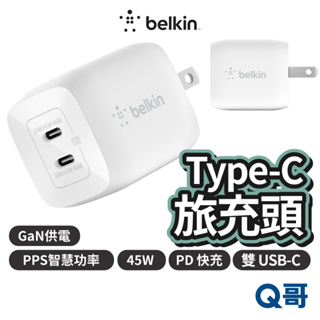 Belkin BOOST↑CHARGE™ Pro 雙USB-C GaN PD PPS 45W 充電器 快充頭 BEL15