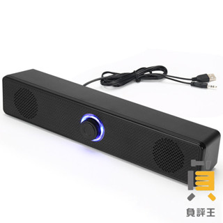 USB喇叭 電腦音響 筆記型電腦音響 隨插即用 送禮音響 迷你喇叭 高音質 2.0聲道 人聲音響