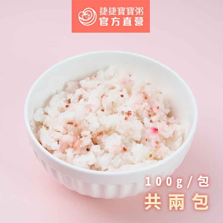 【捷捷寶寶粥】2-F 寶貝米飯 | 冷凍副食品 營養師寶寶粥