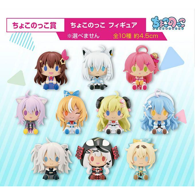 (現貨)一番賞 HOLOLIVE 小黏土人 Q版模型 白上吹雪 櫻巫女 貓又小粥 角卷綿芽 雪花菈米 虎鯨 整套 分售