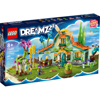 LEGO樂高 LT71459 DREAMZzz追夢人的試煉系列夢土生物馬廄