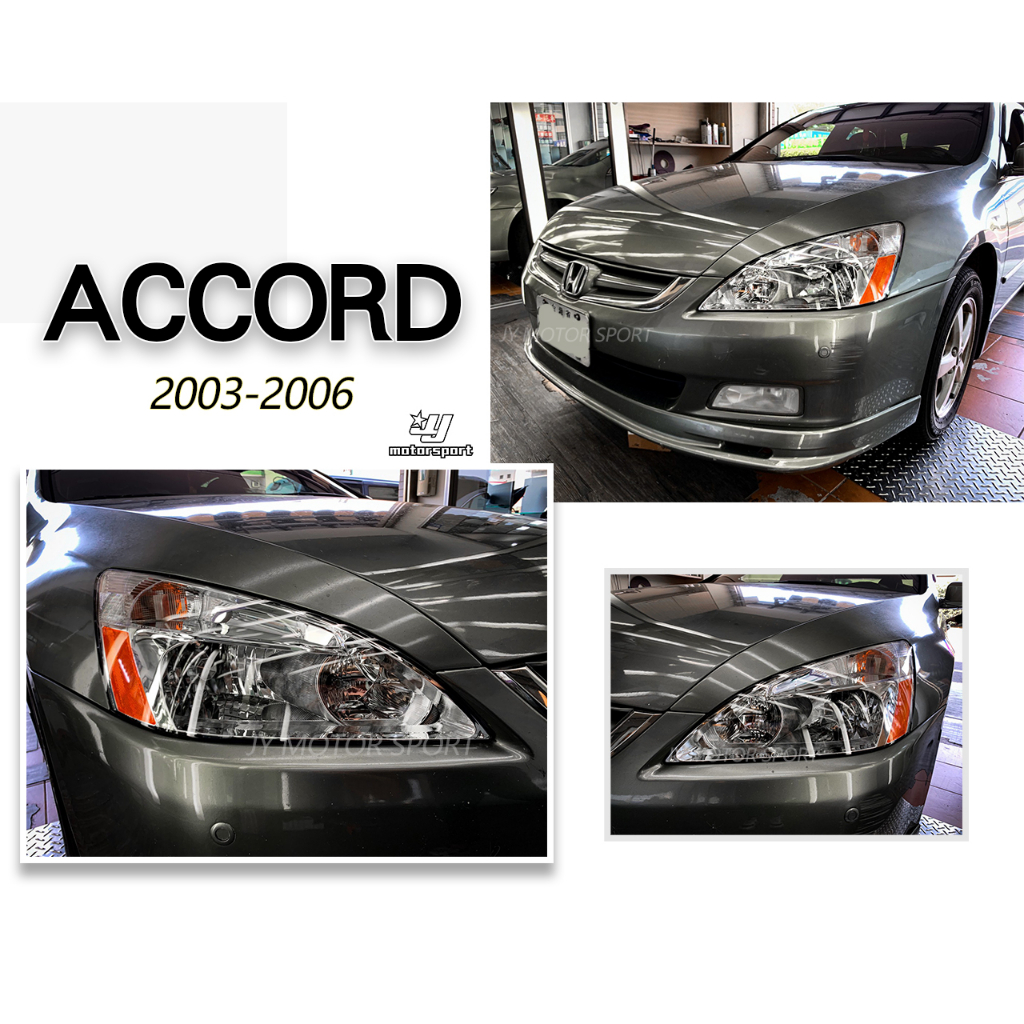 小傑車燈精品--全新 ACCORD 7代 雅哥 04 05 06 年 晶鑽 大燈 頭燈 一顆1950