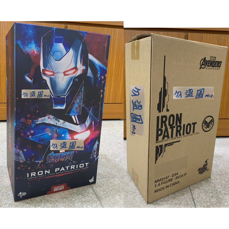 ［HOT Toys野獸國］鋼鐵愛國者 Iron Patriot 1/6 (MMS547-D34) 復仇者聯盟 終局之戰