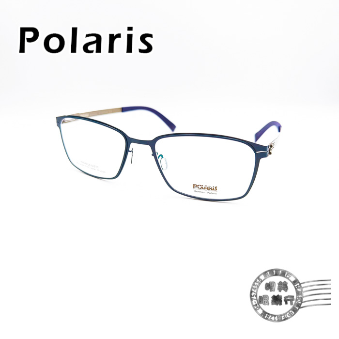 【明美鐘錶眼鏡】Polaris PSS-5336 COL.C20 海軍籃大方形細框/無螺絲/鈦鋼光學鏡架