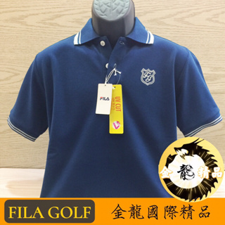 《金龍精品》Fila Golf 高爾夫男仕 素面基本款 短袖 Polo衫 全新正品/高爾夫/城市休閒/