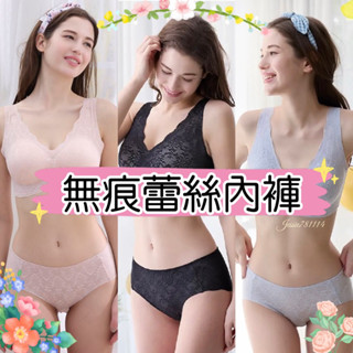 🧨2025新色🎉華歌爾 全蕾絲內褲 無痕內褲 NS2320 無痕褲 低腰內褲 三角褲 NBB220 無痕褲 蕾絲內褲