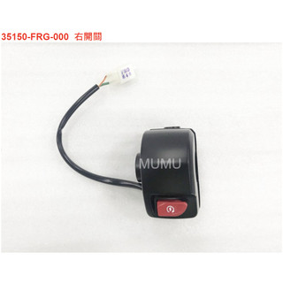 CLBCU 開關 右開關 左開關 SYM原廠全新品 把手開關 啟動開關 遠鏡燈開關 方向燈開關 喇叭開關 蜂鳥 CBS