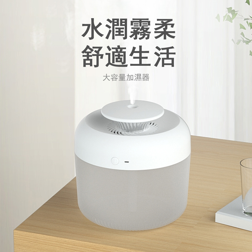【GO平價屋】2.4L大容量 家用靜音臥室水氧機 空氣清淨噴霧機