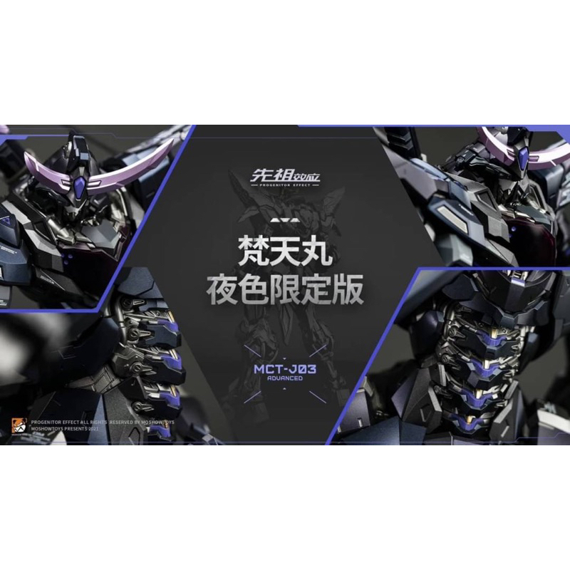 Moshow 梵天丸夜色的價格推薦- 2025年11月| 比價比個夠BigGo