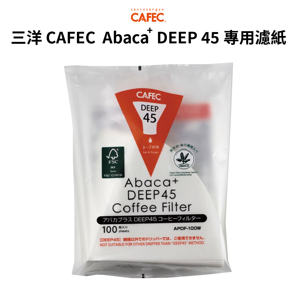 三洋CAFEC DEEP45 專用錐形濾紙 3-7杯份  45度 精品咖啡 濾紙