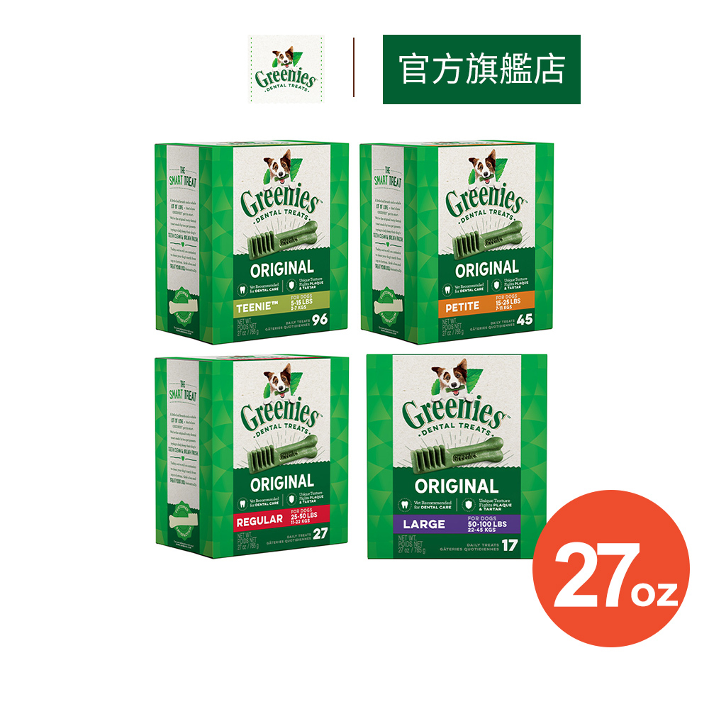 【健綠】健綠狗狗潔牙骨 27oz(765g)/袋 多規格 寵物 狗潔牙骨