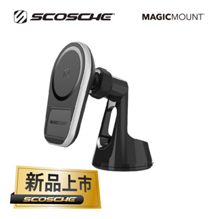 【SCOSCHE】Charge5 系列-磁吸無線充電車架-吸盤式 (MagSafe 適用) MPQ5WD-XTSP