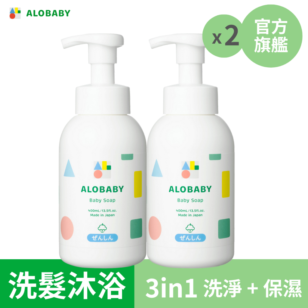 ALOBABY寶寶晚安洗髮沐浴乳 (3in1 三合一 洗髮/沐浴/泡澡 - 不流淚配方)