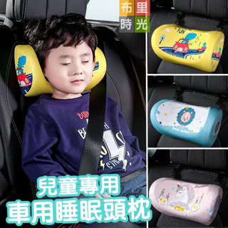 【臺灣現貨+發票】卡通記憶枕 靠枕 汽車用品 車用兒童睡眠枕 睡覺枕 護頸枕 側睡枕