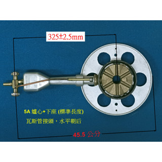 (0955289003) 輝力牌 5 英吋手點快速爐, 5A 爐心 (請選擇開關規格) (標準長度)