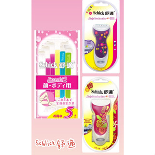 【現貨】 Schick 舒適- 舒絲仕女除毛刀/ 舒絲仕女除毛刀片/舒絲艷彩仕女輕便刀 鮪魚肚先生生活百貨
