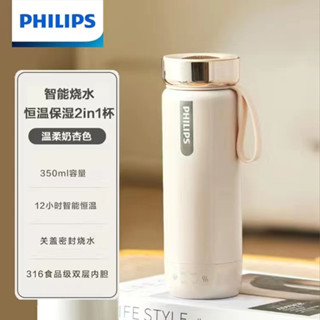 【送轉換插頭】PHILIPS飛利浦燒水杯便攜式燒水杯辦公室宿舍旅行酒店電熱水杯保AWP2799 AWP2792