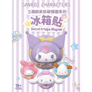 正版 三麗鷗 美樂蒂 帕恰狗 大耳狗 庫洛米 冰箱磁貼 3d 立體 冰箱 家居 裝飾磁性貼 冰箱貼 磁鐵 磁鐵貼