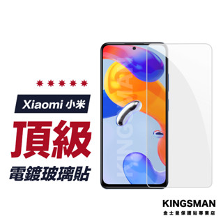 【電鍍玻璃貼】保護貼 適用 小米 14 13 13T 13C 紅米 Note 13 Pro