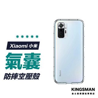 【空壓保護殼】手機殼 適用 小米 10 10T 9 9T 紅米 Note10 Note9 Note8
