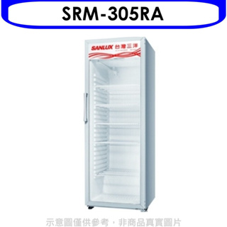 《再議價》台灣三洋SANLUX【SRM-305RA】營業透明冷藏305L