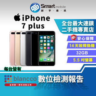 【創宇通訊│福利品】APPLE iPhone 7 Plus 128GB 5.5吋 (2019)