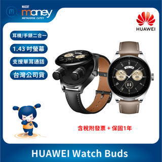 華為 HUAWEI Watch Buds 智慧耳機手錶／手機手錶二合一／智能手錶／藍芽耳機／主動降造耳機／心率手錶