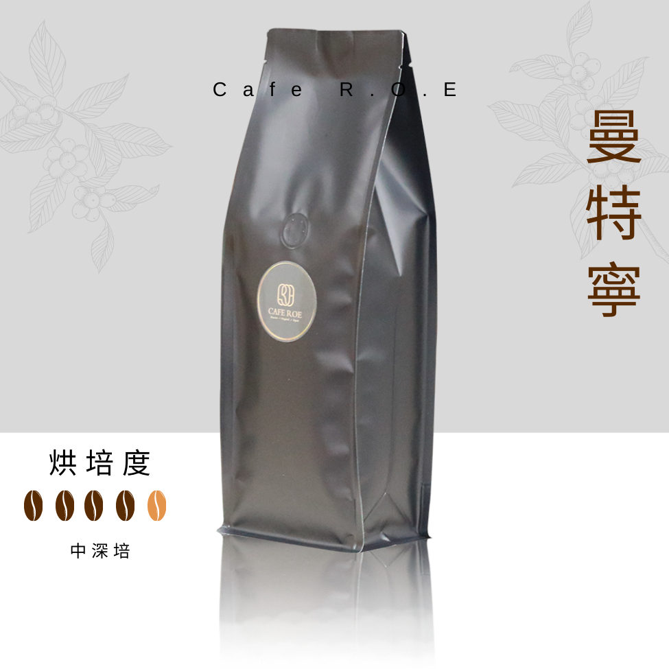 【R.O.E CAFE瑞嶧咖啡】曼特寧單品咖啡豆1磅裝 $350/磅 濾掛咖啡 美式 拿鐵 咖啡豆粉