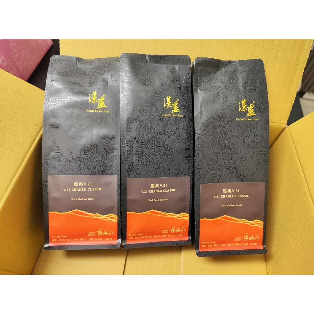 湛盧咖啡豆 (3包免運) 湛盧現烘咖發豆 200g/包 義式濃縮咖啡 深焙咖啡 淺焙咖啡 咖啡豆 200g/包