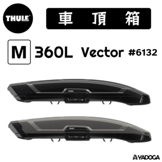 【野道家】THULE Vector M 360L 亮黑 / 鈦色 車頂箱 6132