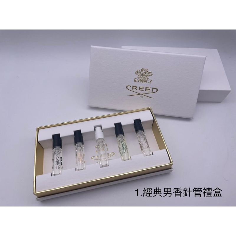 全新 Creed經典男香針管禮盒 1.7mlx5